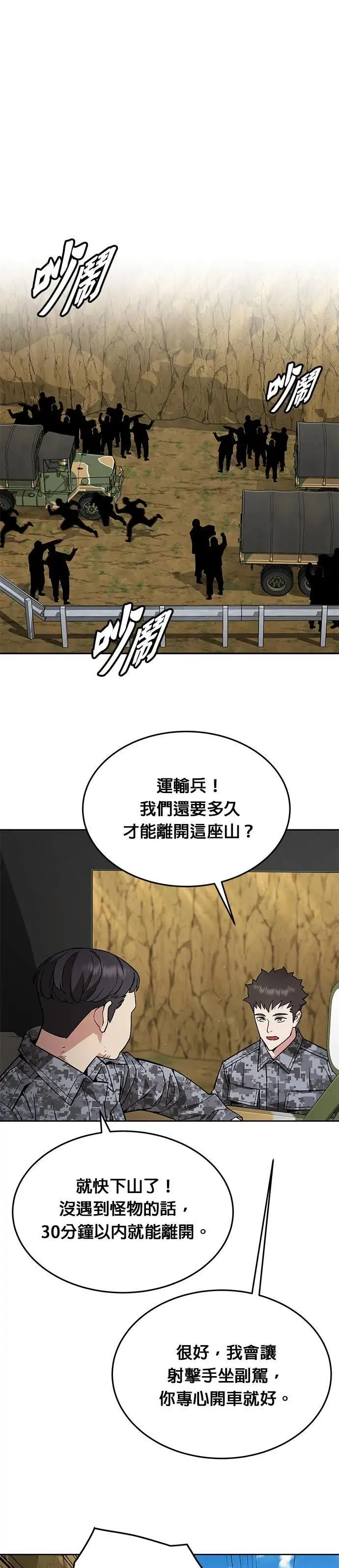 第37话 曾经的战友(2)24