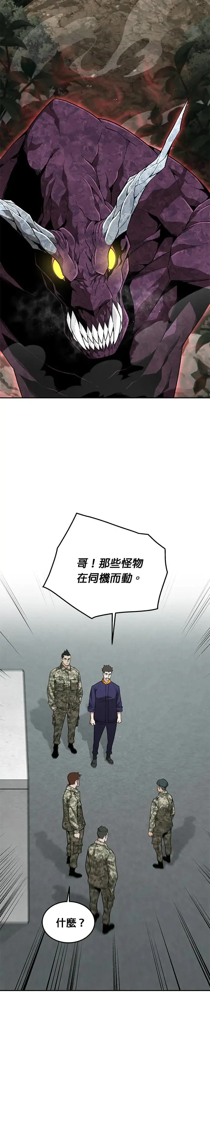 第11话 夜袭(1)13
