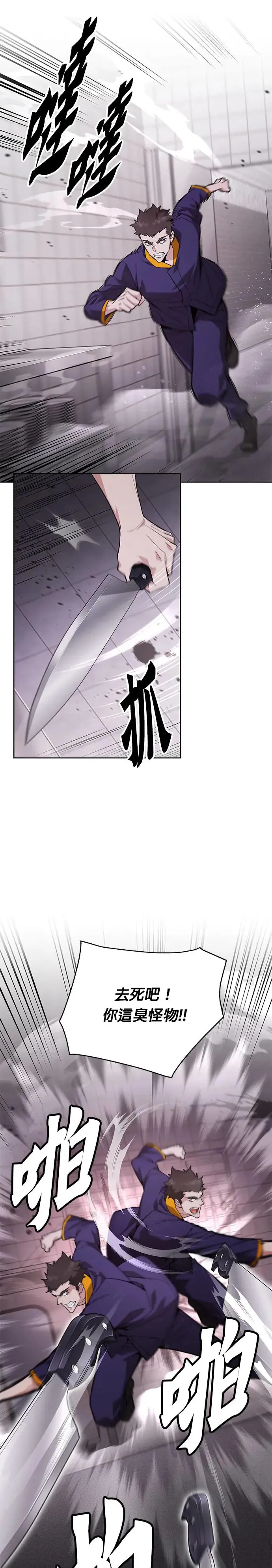 第1话 灭亡世界的伙房兵53