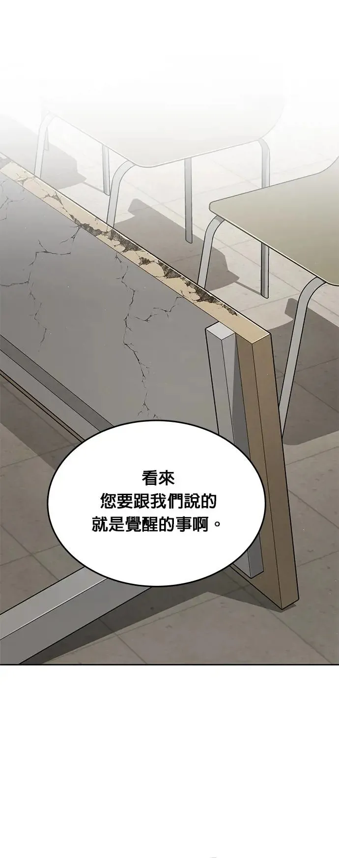 第23话 审问(1)0