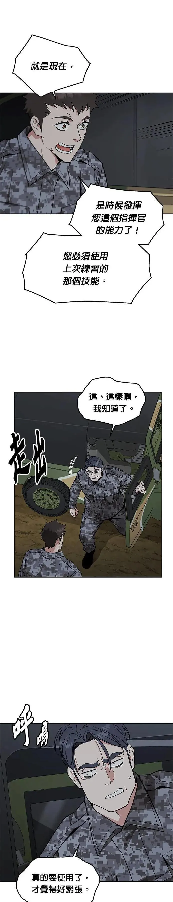 第34话 下山(5)9