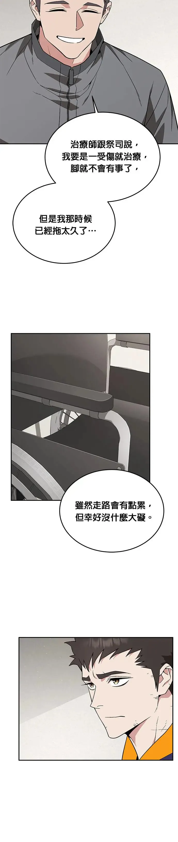 第16话 幸存者(1)17