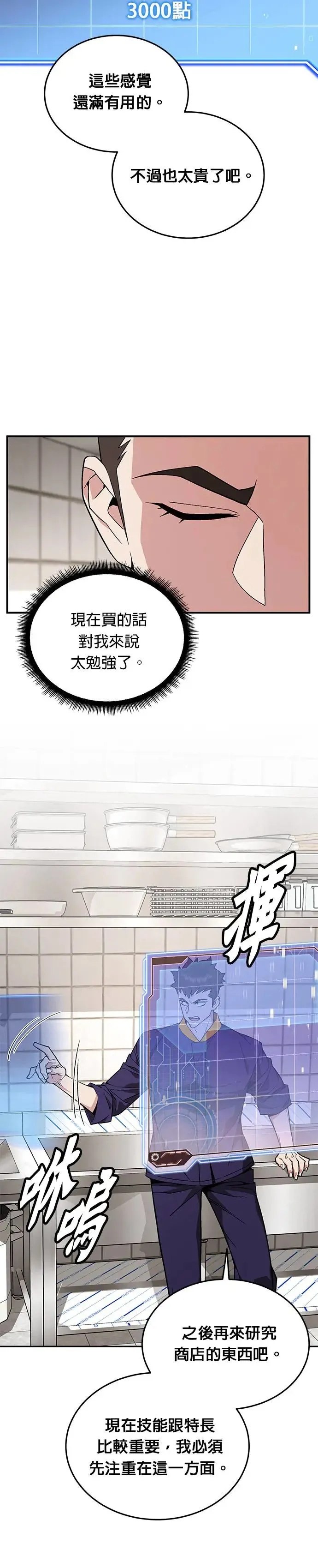 第10话 新怪物22