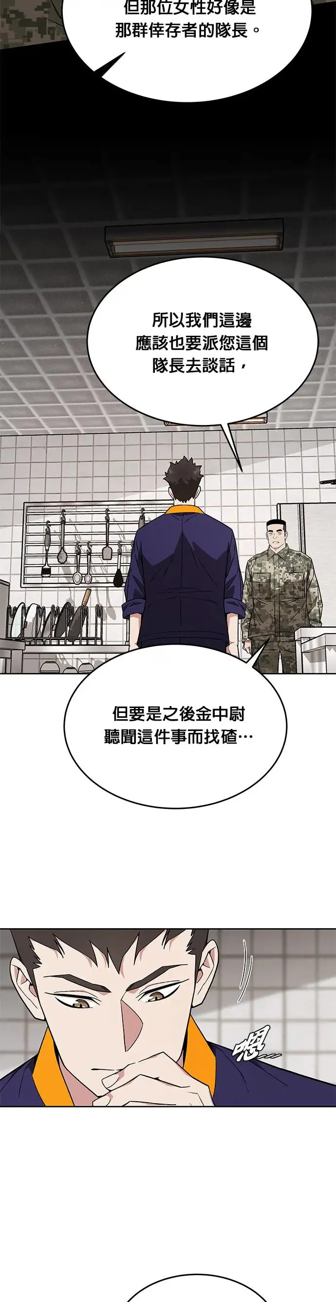 第19话 金中尉(2)22
