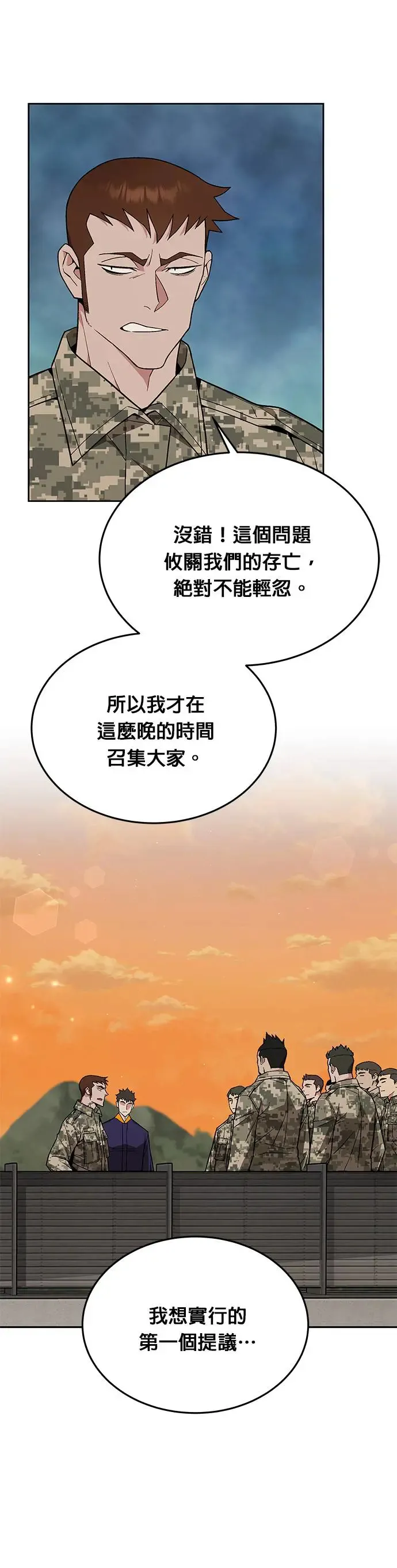 第18话 金中尉(1)13