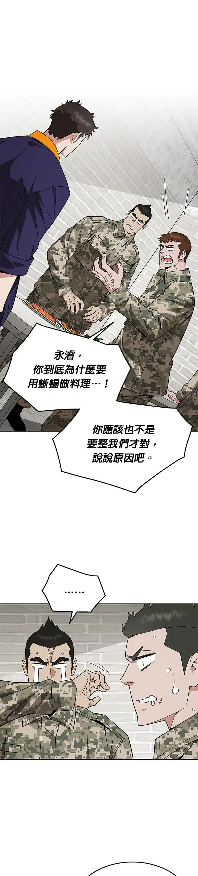 第29话 那是怪物的肉0