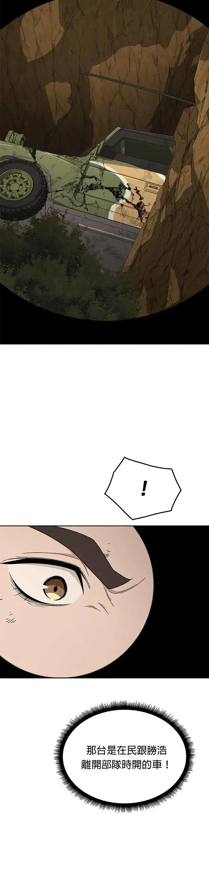 第35话 下山(6)28