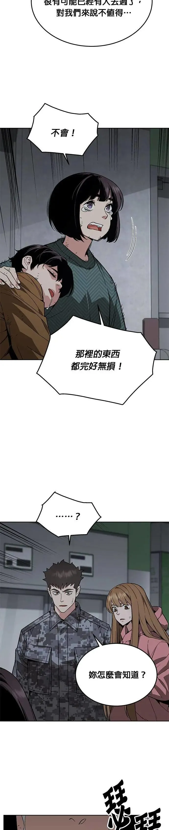 第48话 空荡荡的商场(3)25
