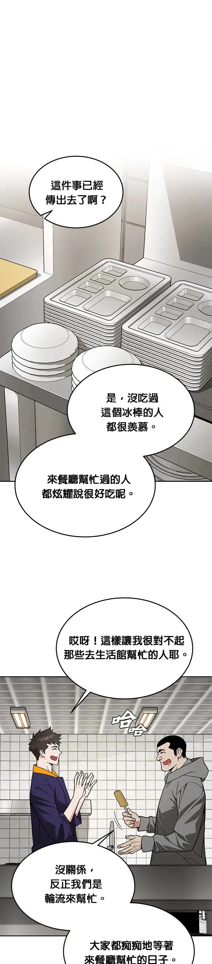 第24话 审问(2)0