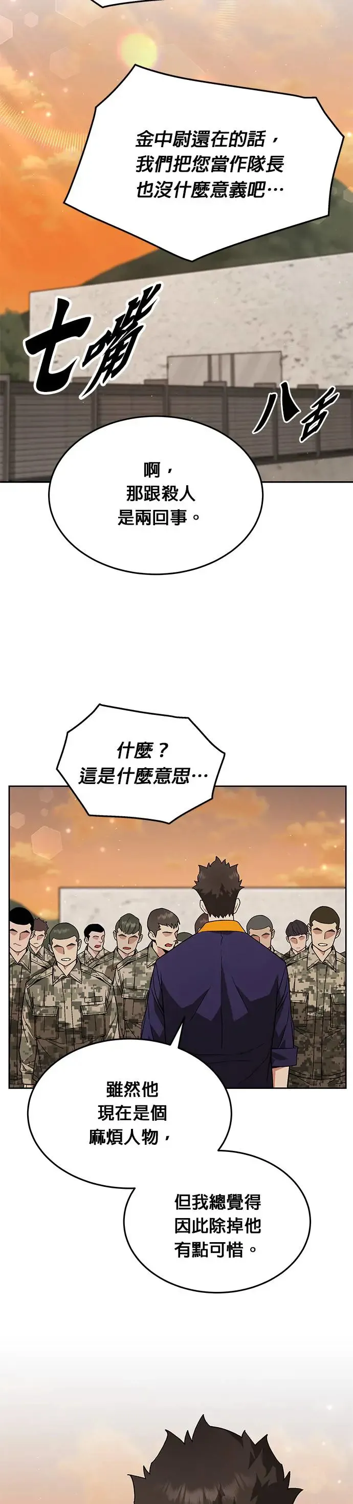 第19话 金中尉(2)5