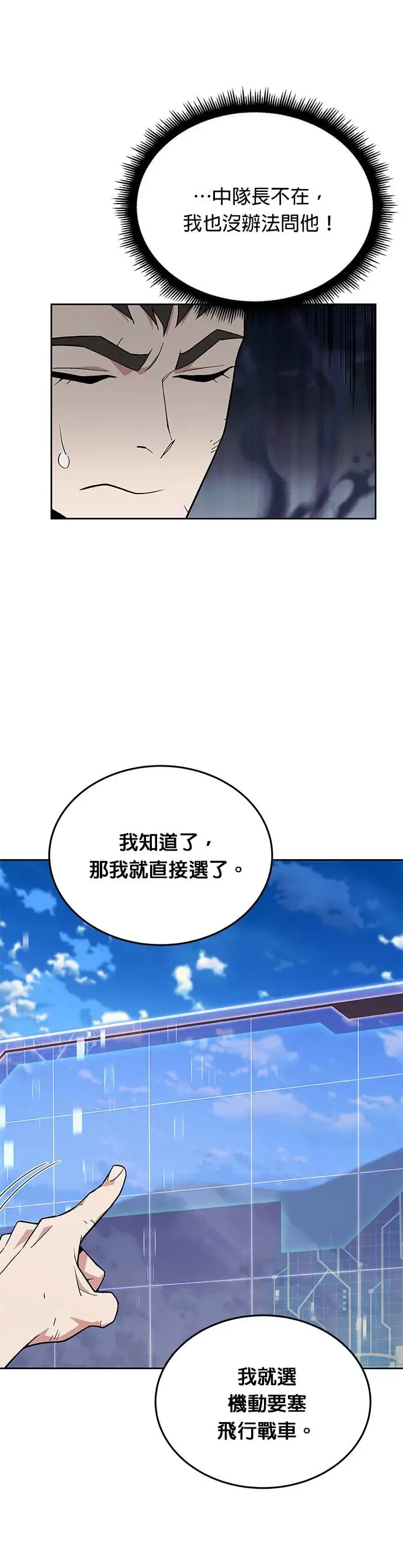 第15话 那个东西有多大19