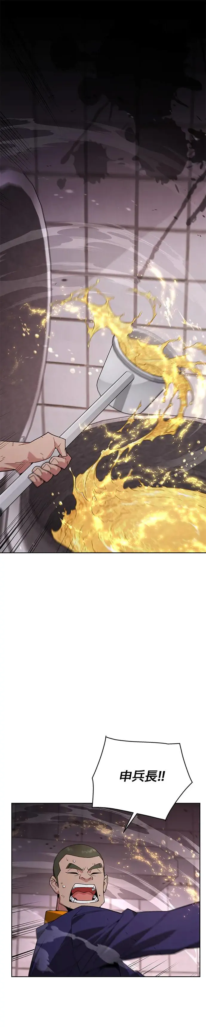 第1话 灭亡世界的伙房兵69