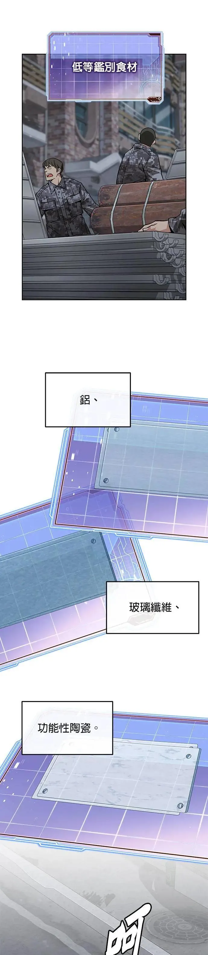 第46话 空荡荡的商场(1)2
