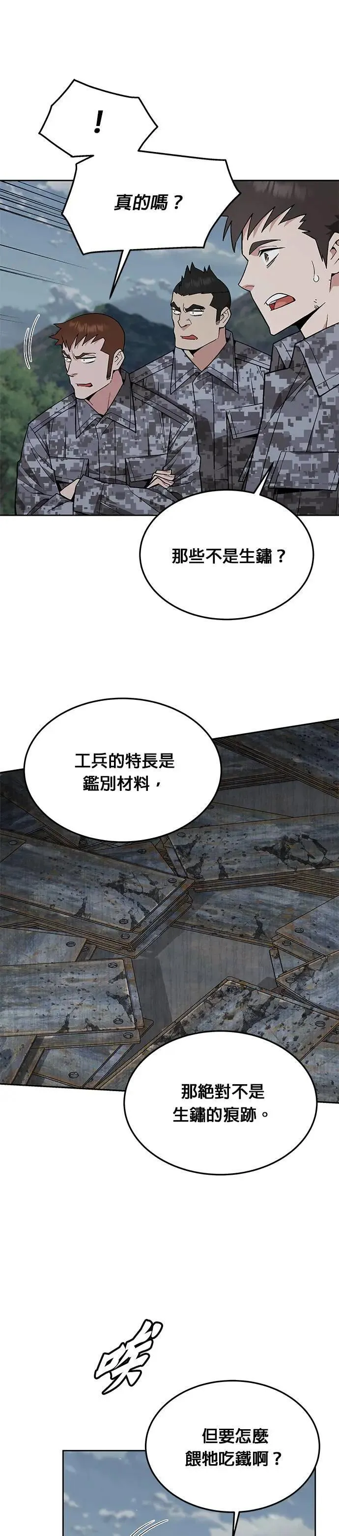 第44话 貘(2)22