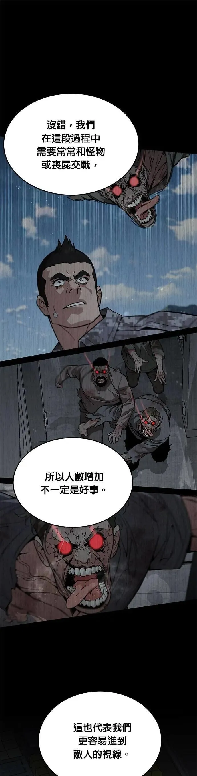 第48话 空荡荡的商场(3)21
