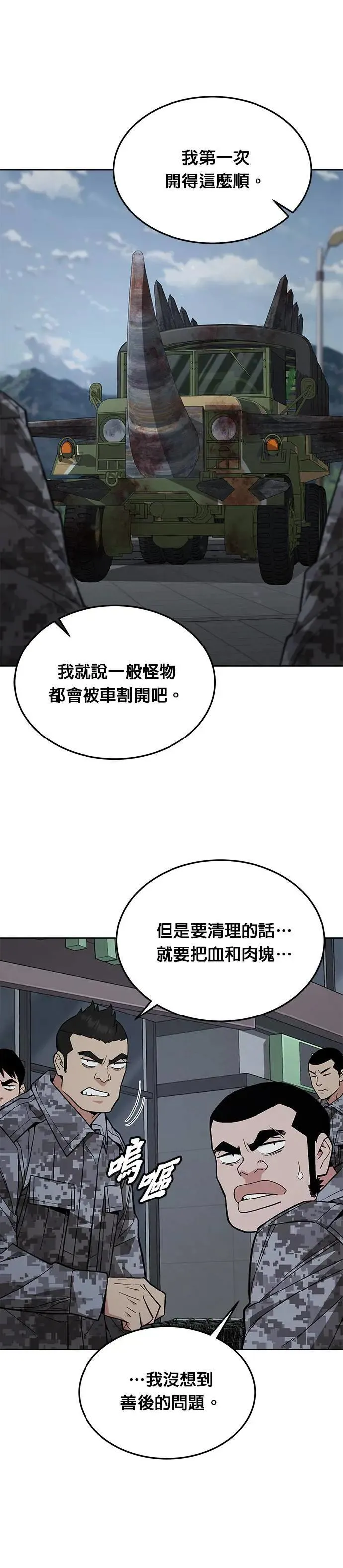 第46话 空荡荡的商场(1)19