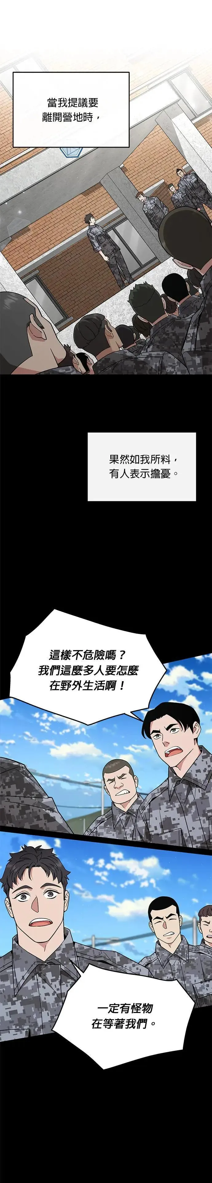 第31话 下山(2)0