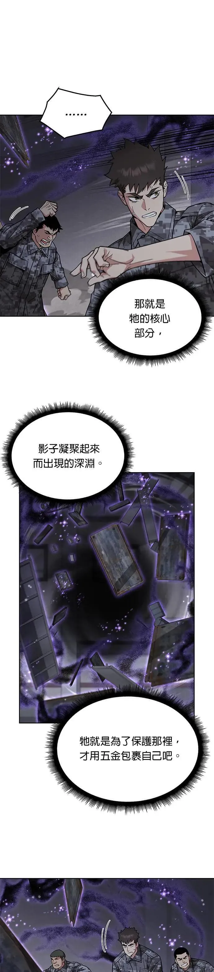 第45话 貘(3)10