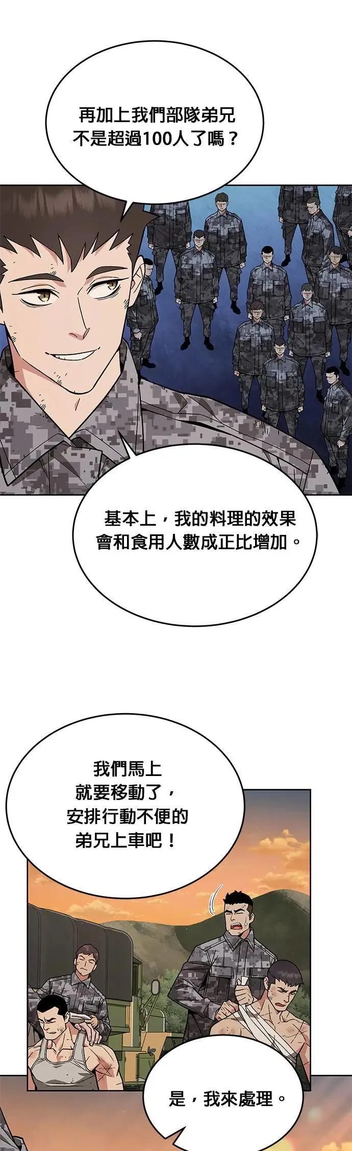 第35话 下山(6)7