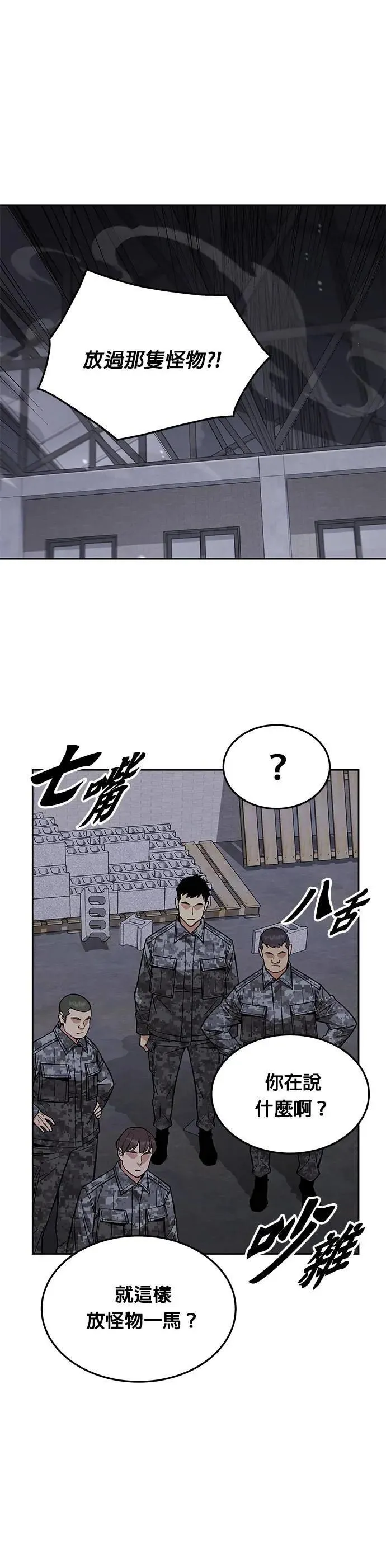 第45话 貘(3)26