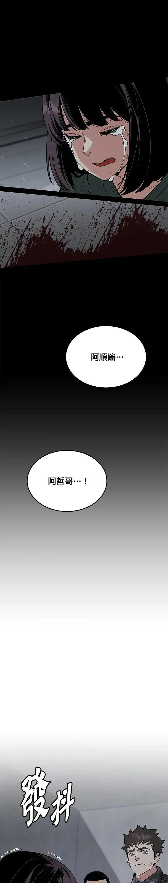 第47话 空荡荡的商场(2)22