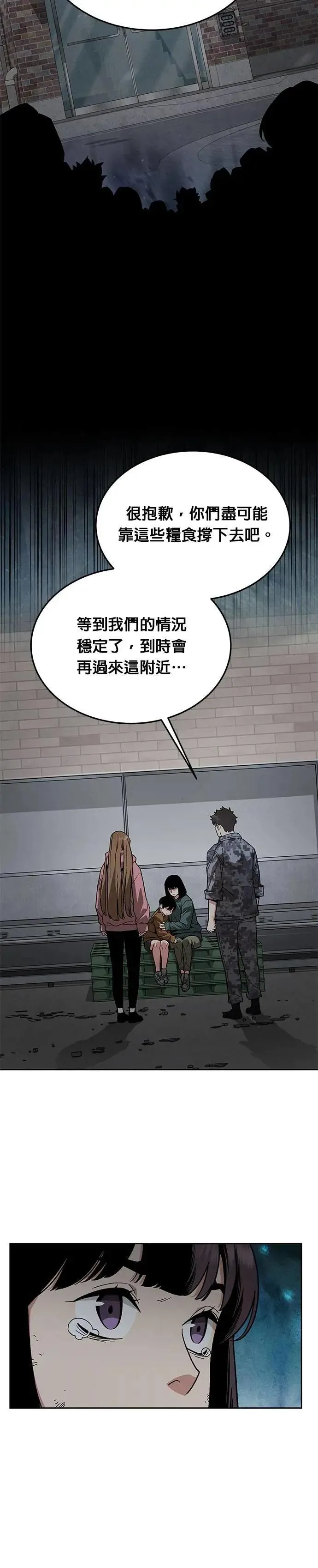 第48话 空荡荡的商场(3)13
