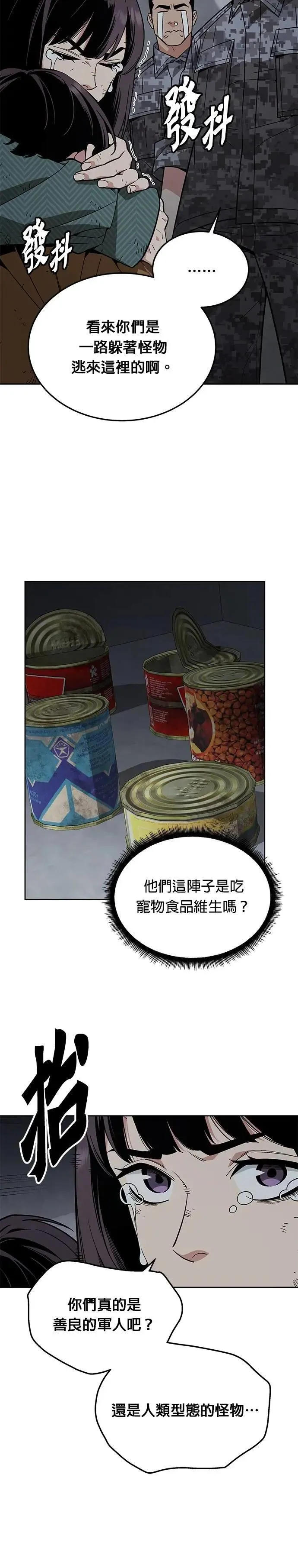第47话 空荡荡的商场(2)23