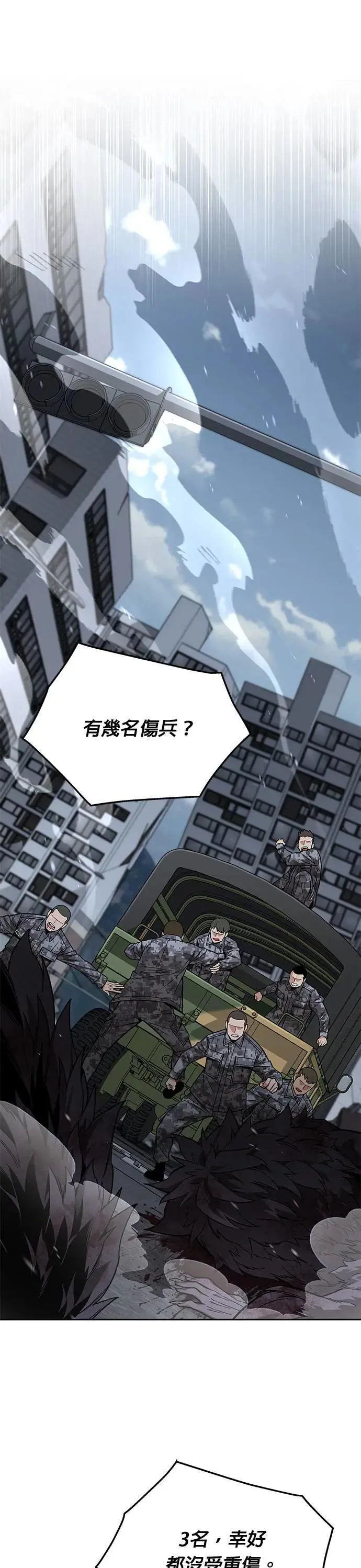 第43话 貘(1)6