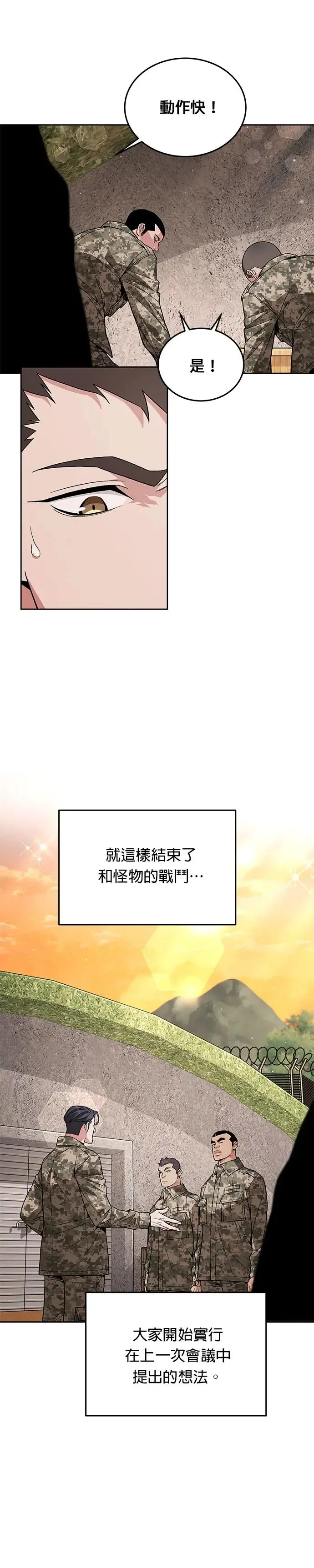 第5话 增加觉醒者(1)9