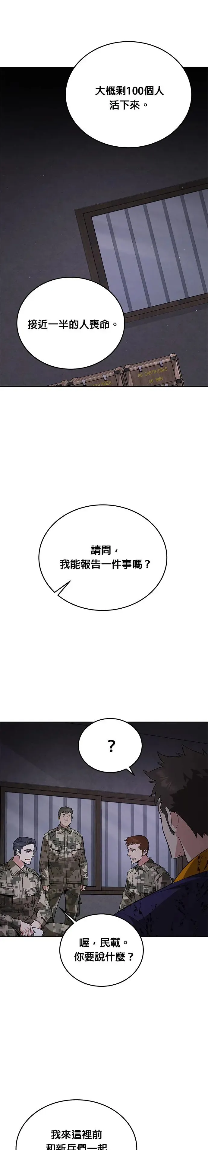 第4话 会议8
