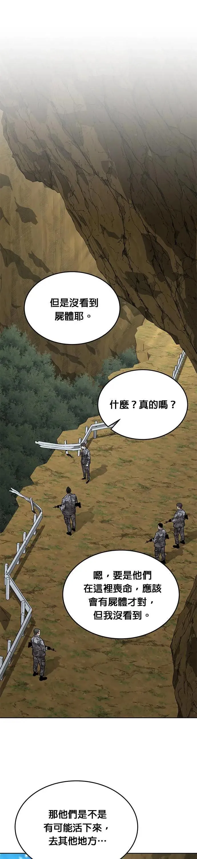 第36话 曾经的战友(1)0