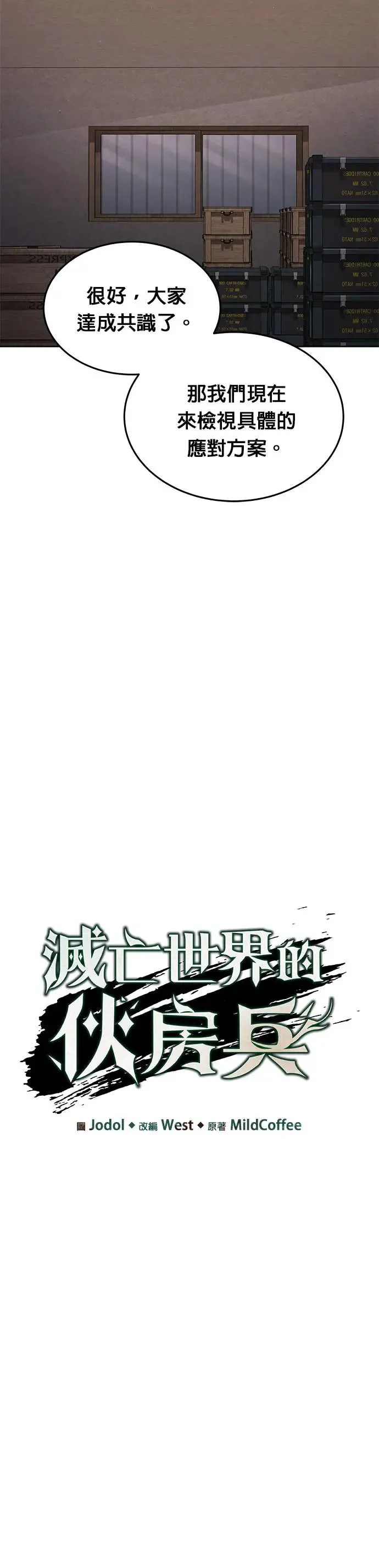 第30话 下山(1)5