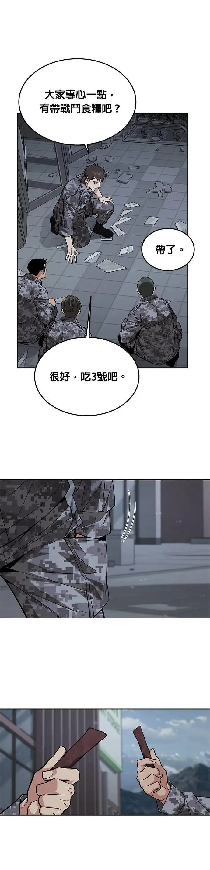 第46话 空荡荡的商场(1)20
