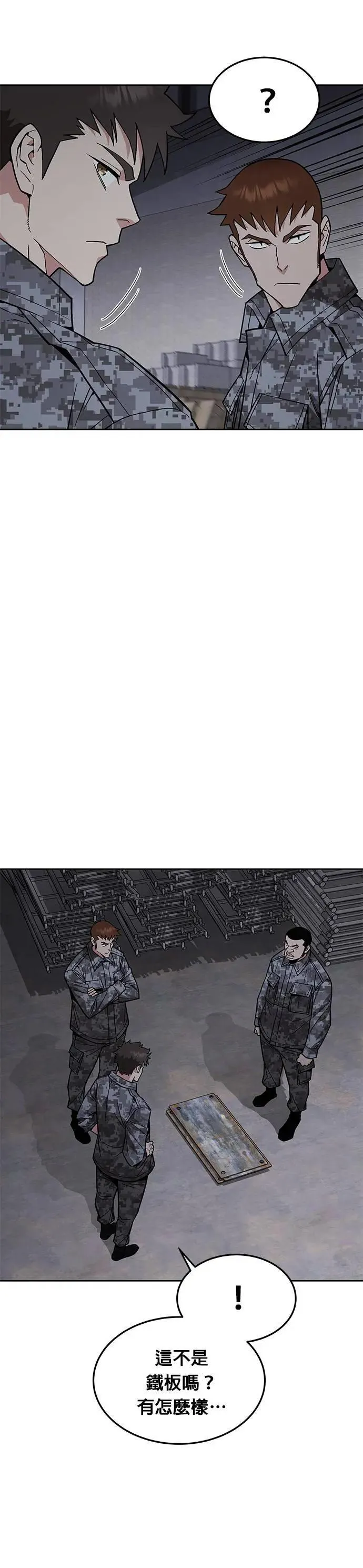 第45话 貘(3)21