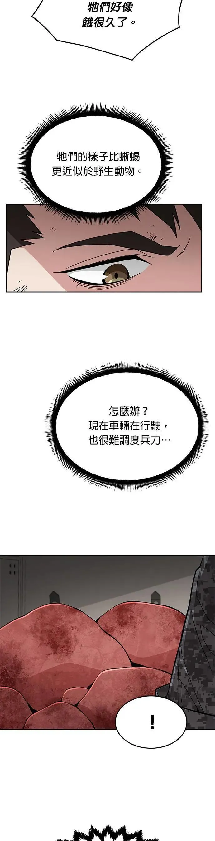 第38话 成功下山14