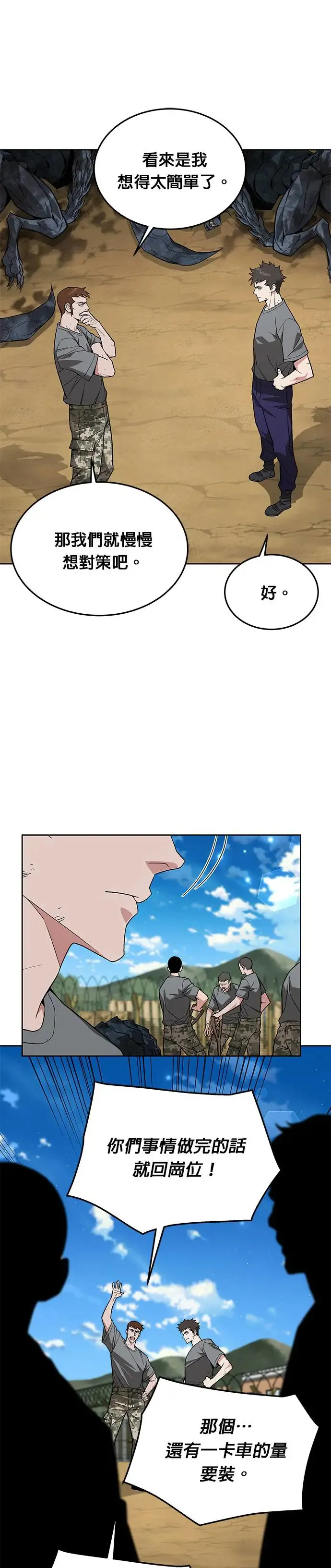 第15话 那个东西有多大15