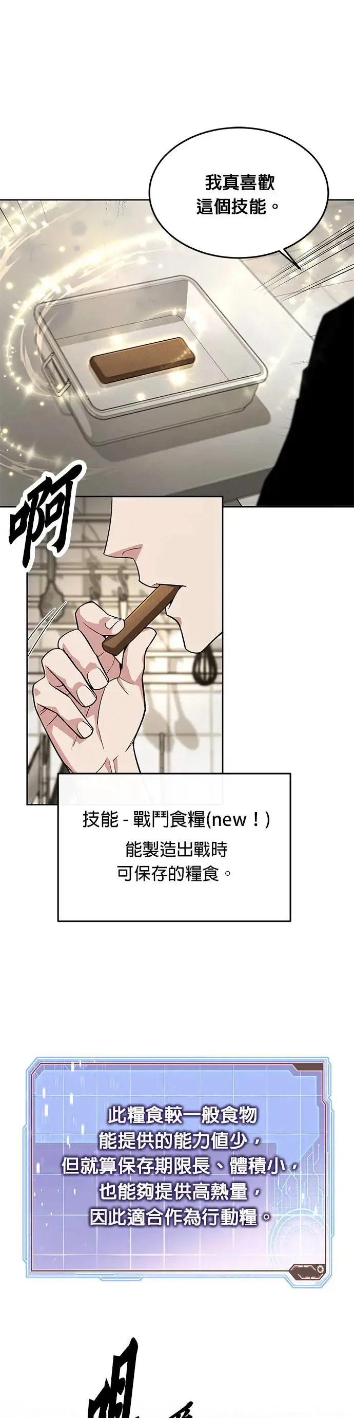 第21话 准备8