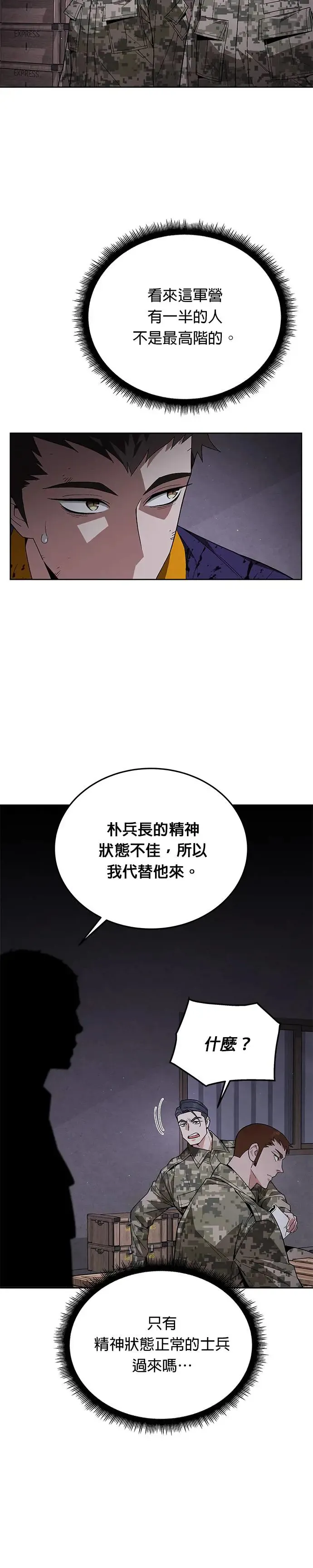第4话 会议6