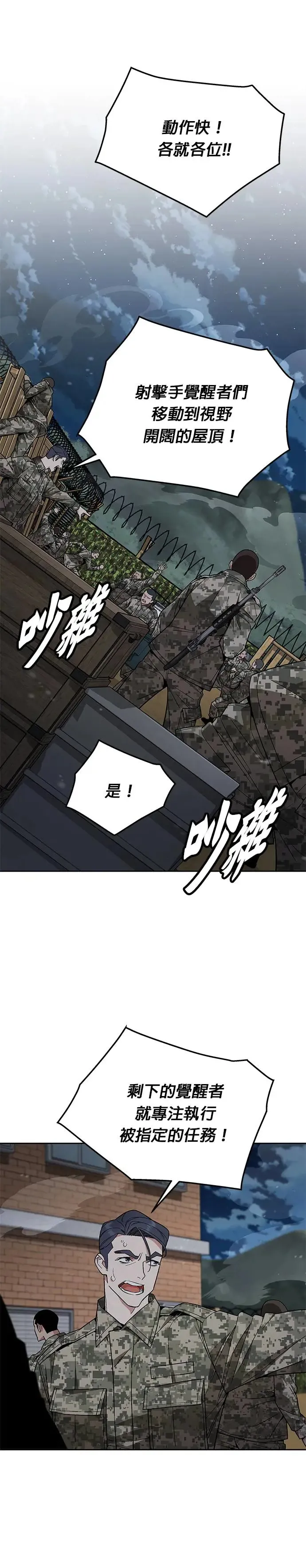 第12话 夜袭(2)0