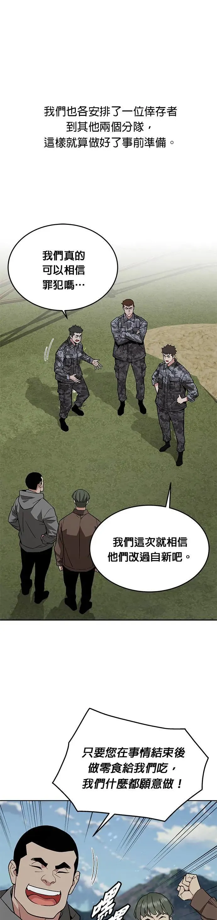 第39话 军舍(1)20