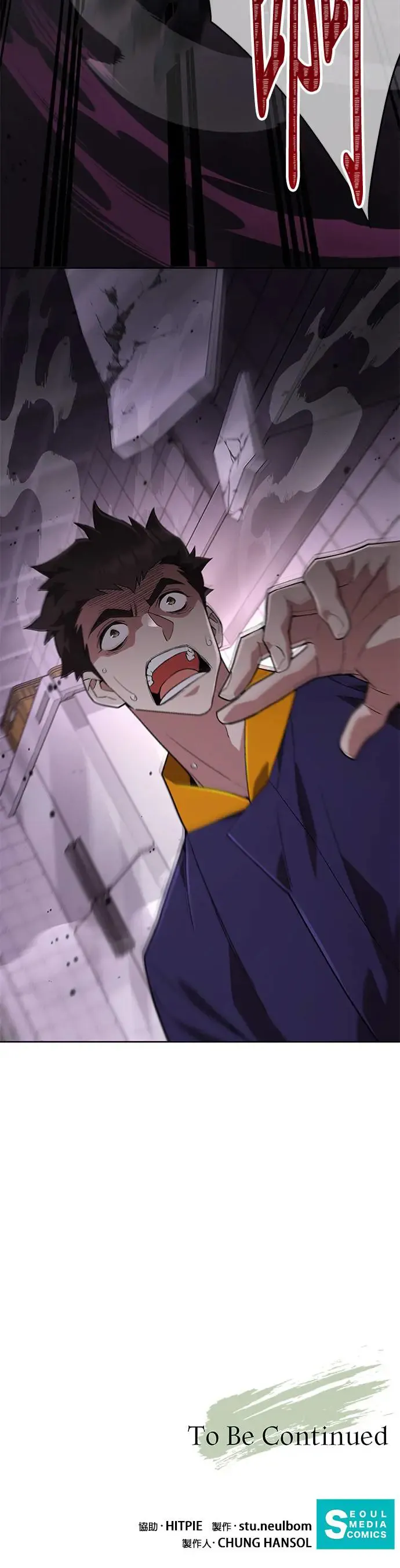 第1话 灭亡世界的伙房兵68
