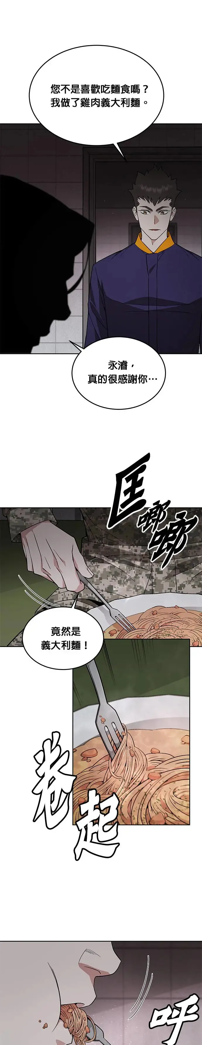 第20话 金中尉(3)9