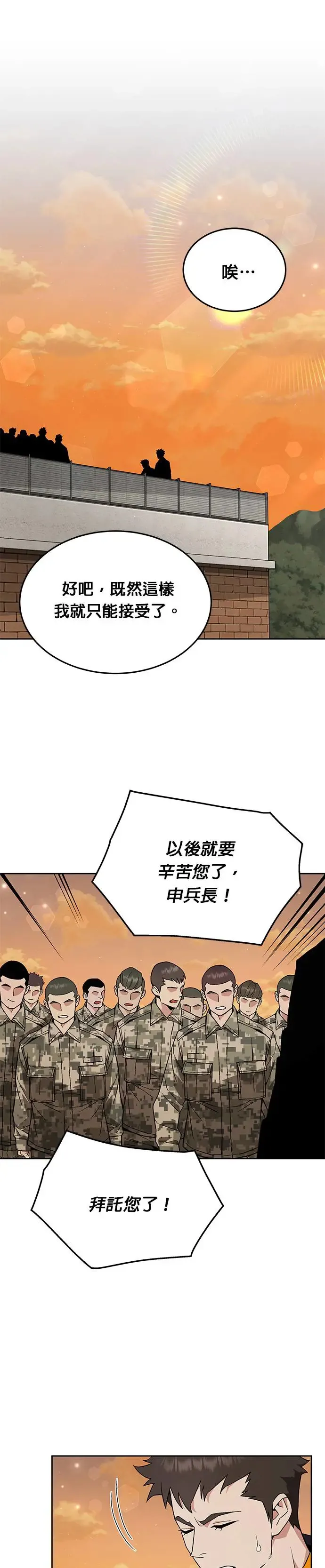 第18话 金中尉(1)33