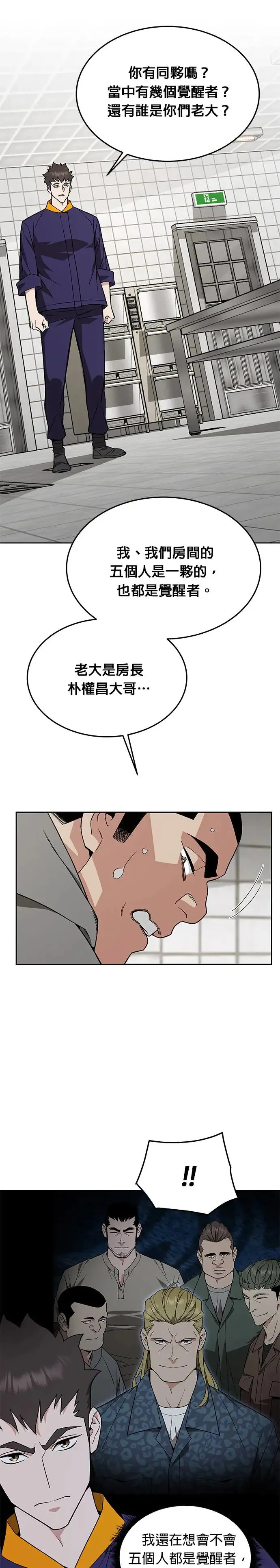 第24话 审问(2)9