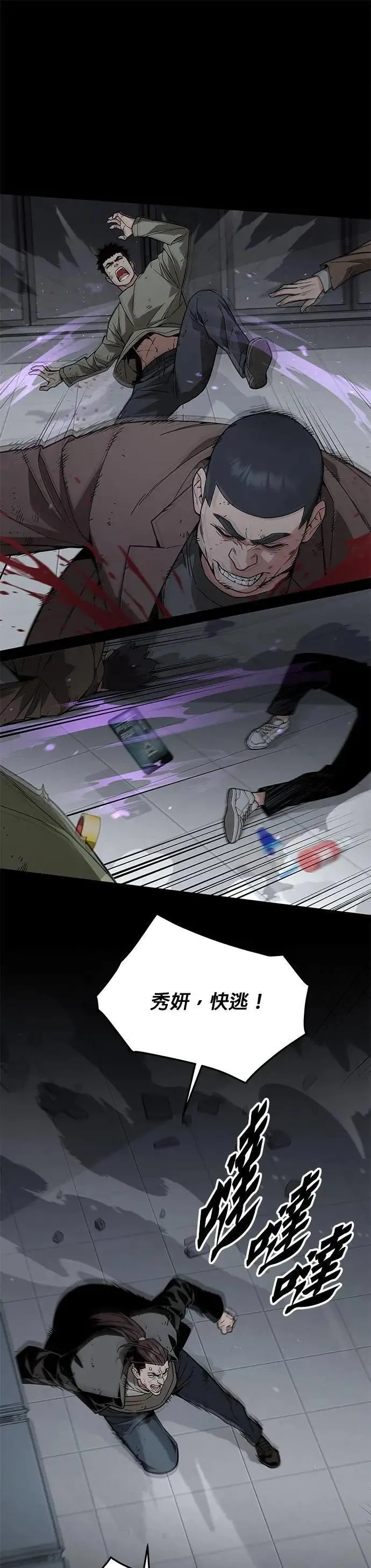第47话 空荡荡的商场(2)16