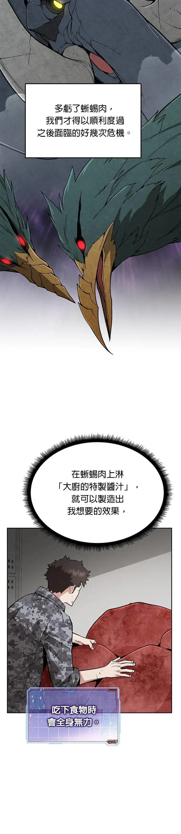 第38话 成功下山28