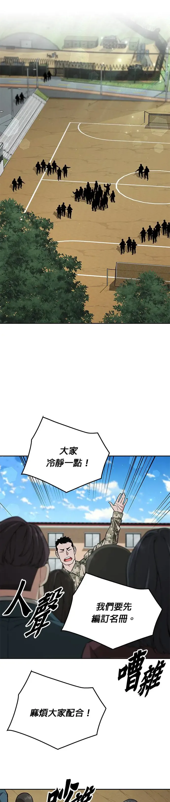 第17话 幸存者(2)4