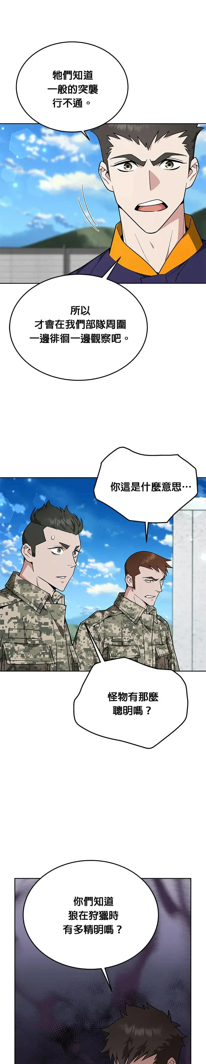 第11话 夜袭(1)14