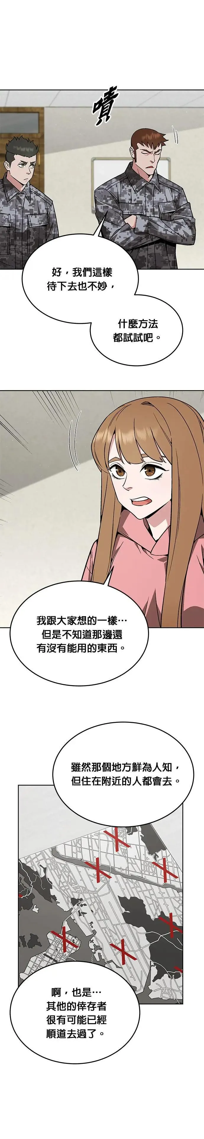 第46话 空荡荡的商场(1)16
