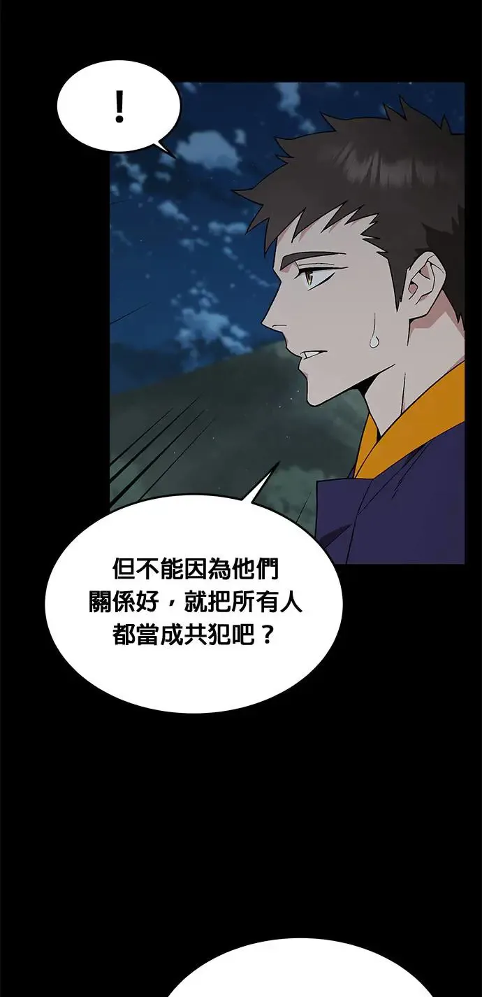 第23话 审问(1)33